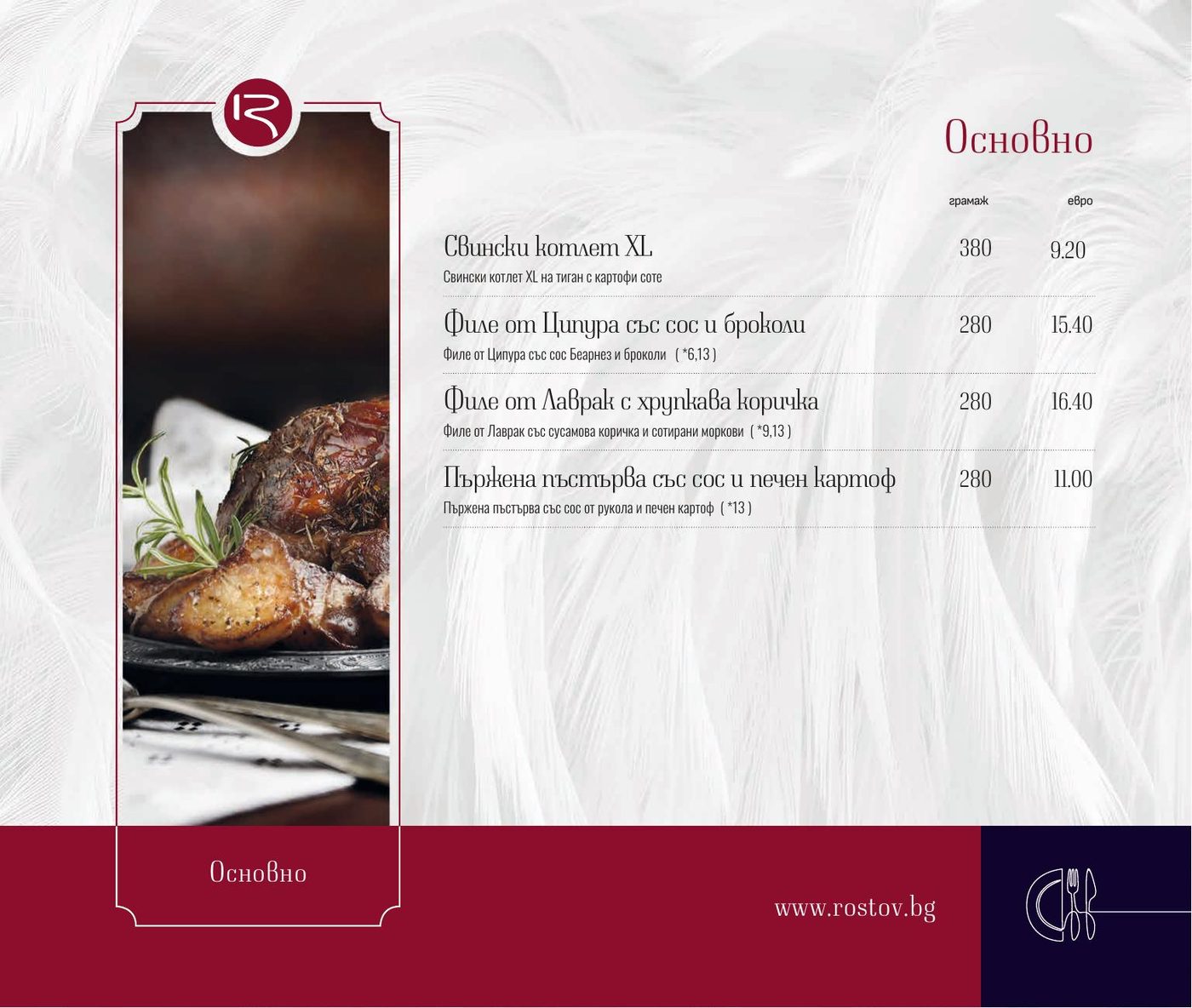 Страница 5